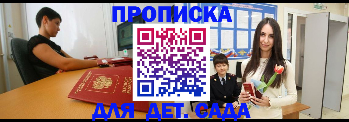 временная регистрация адрес в Арске