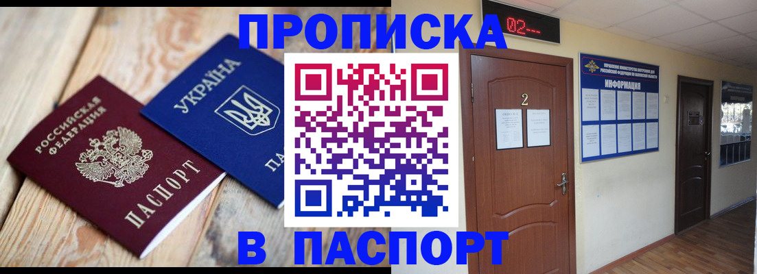 временная регистрация купить в Арске