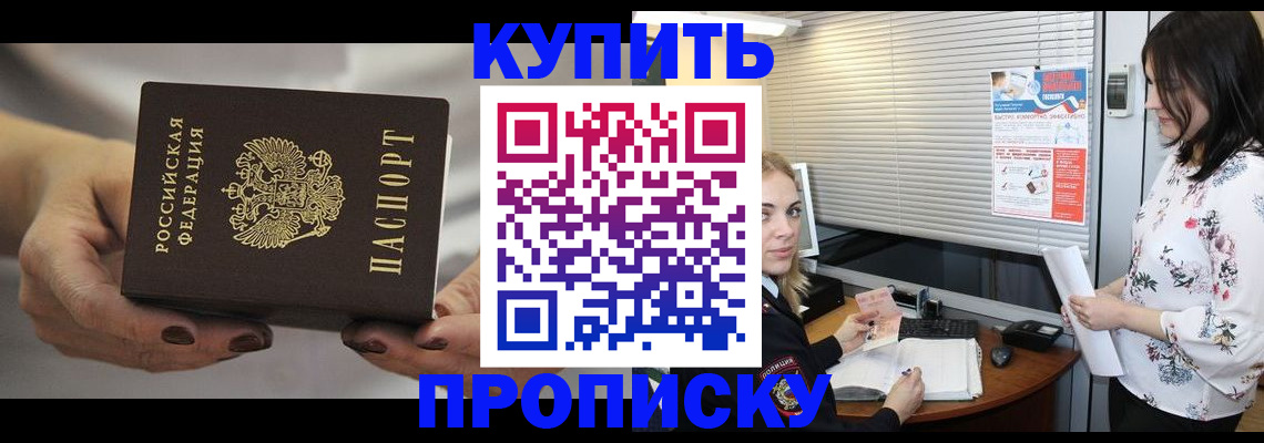 временная регистрация для школы в Арске