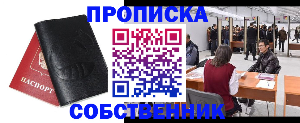 временная регистрация для всех в Арске