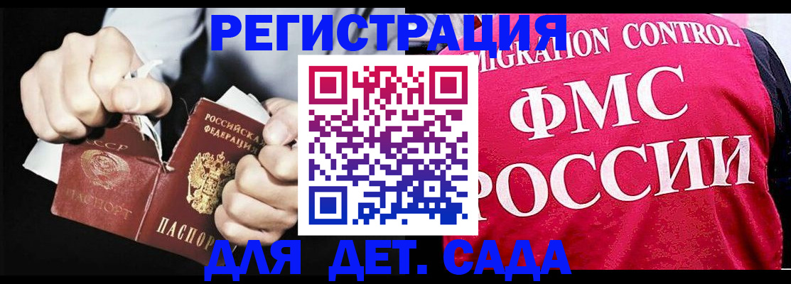 прописка регистрация в Арске