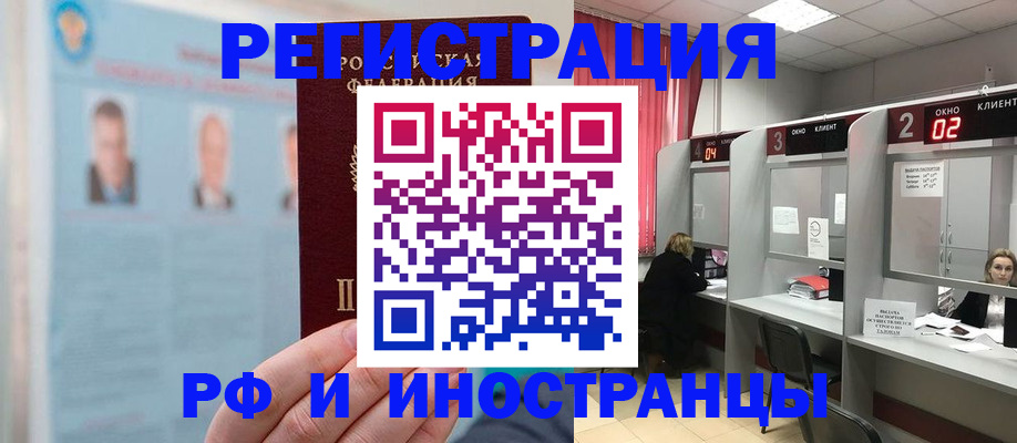 временная регистрация надежно в Арске