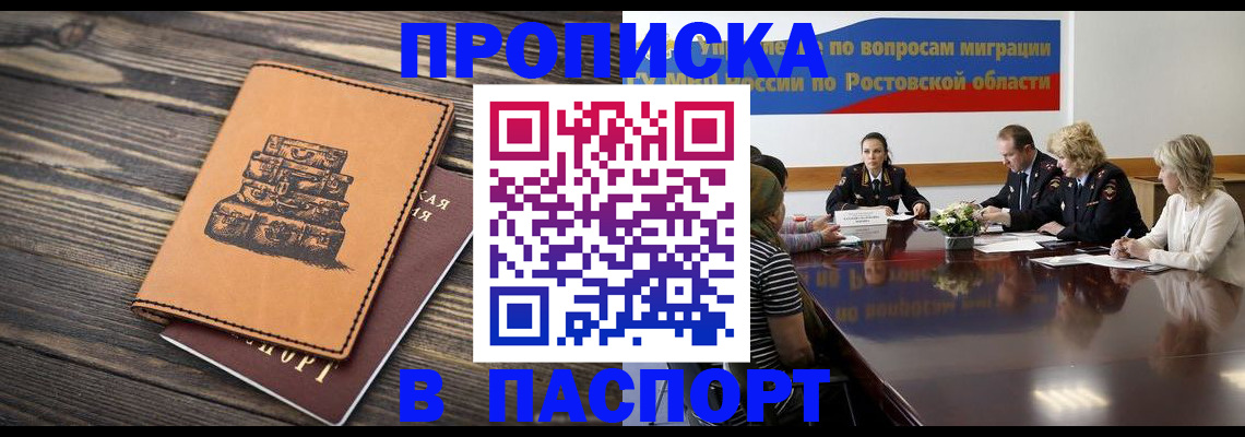 прописка для военкомата в Арске