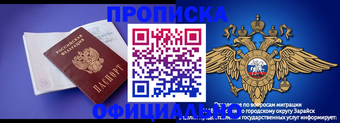 прописка в квартире в Арске